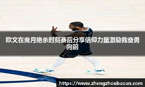 欧亿体育官网